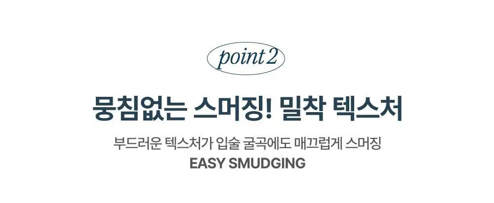 [태산 PICK / NEW 기획 출시] 하트퍼센트 도트 온 무드 립펜슬 0.8g 24종 (단품/기획) 상세페이지 40